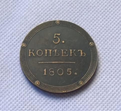 מלאכת יד עתיקה 1805 רוסית 5 קופק העתק מטבע הנצחה מטבע 1263
